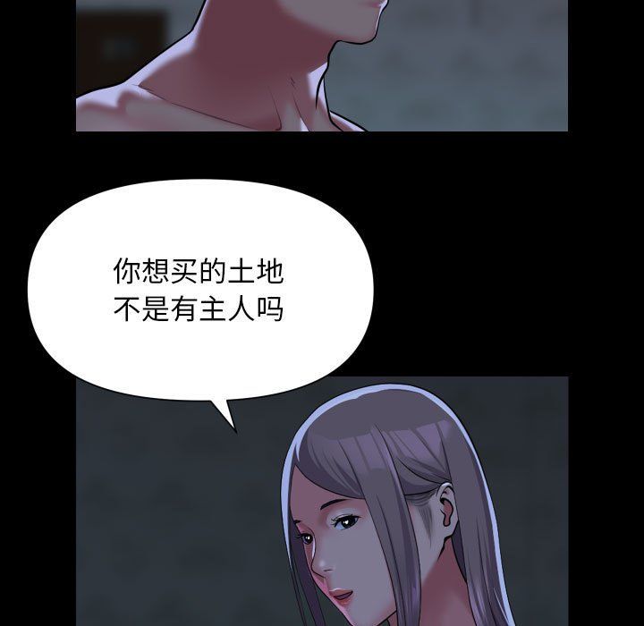《敲開你的門》漫画 第107話