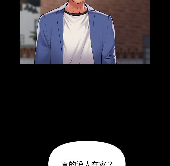 《敲開你的門》漫画 第107話