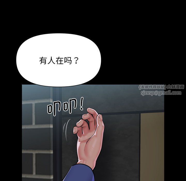 《敲開你的門》漫画 第107話