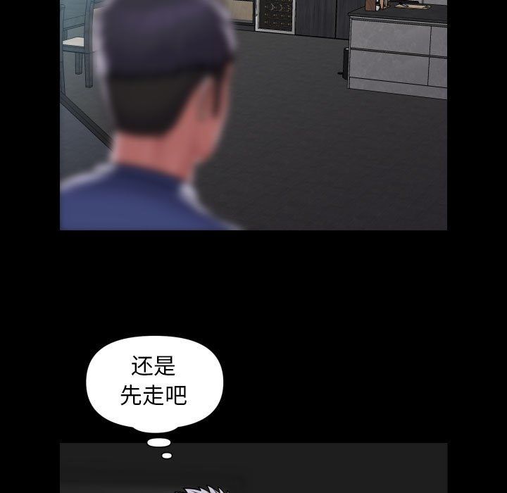 《敲開你的門》漫画 第107話