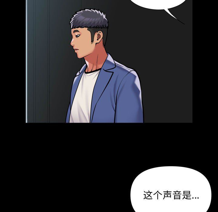 《敲開你的門》漫画 第107話