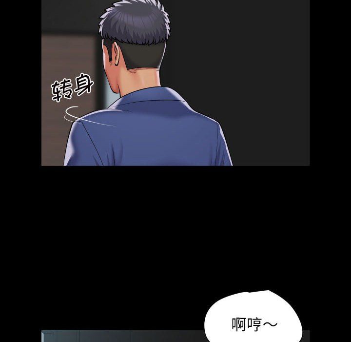 《敲開你的門》漫画 第107話