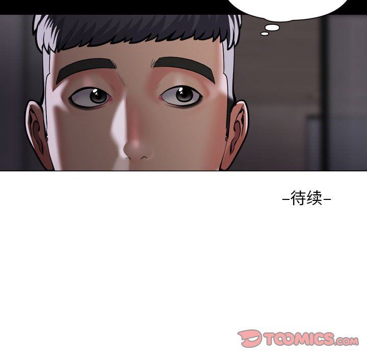 《敲開你的門》漫画 第107話