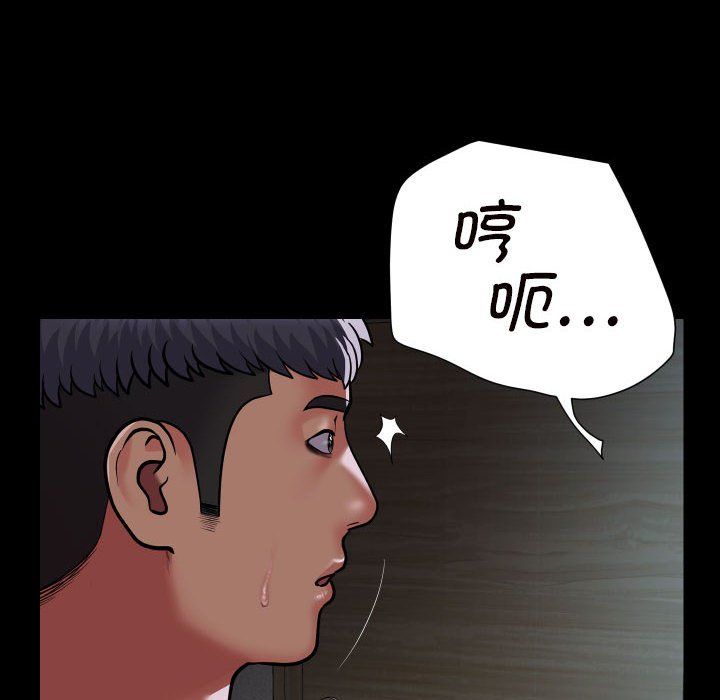 《敲開你的門》漫画 第108話