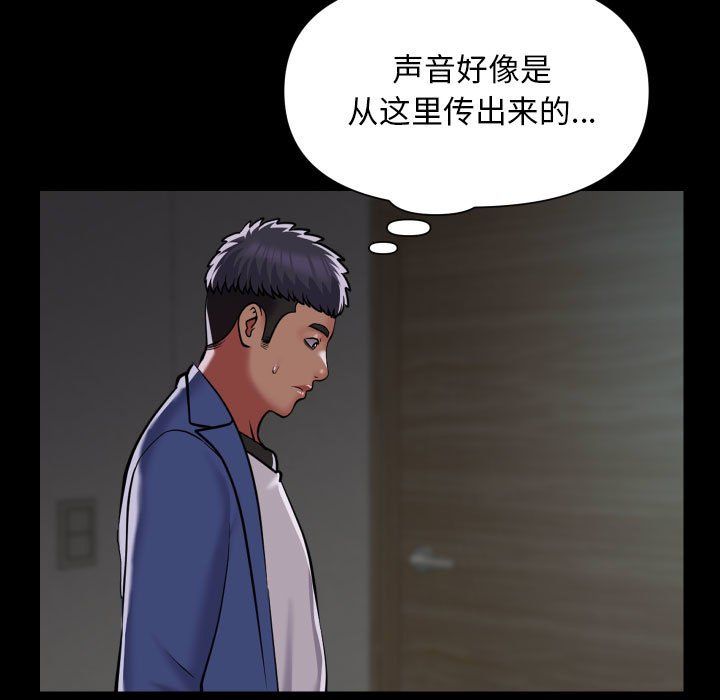 《敲開你的門》漫画 第108話