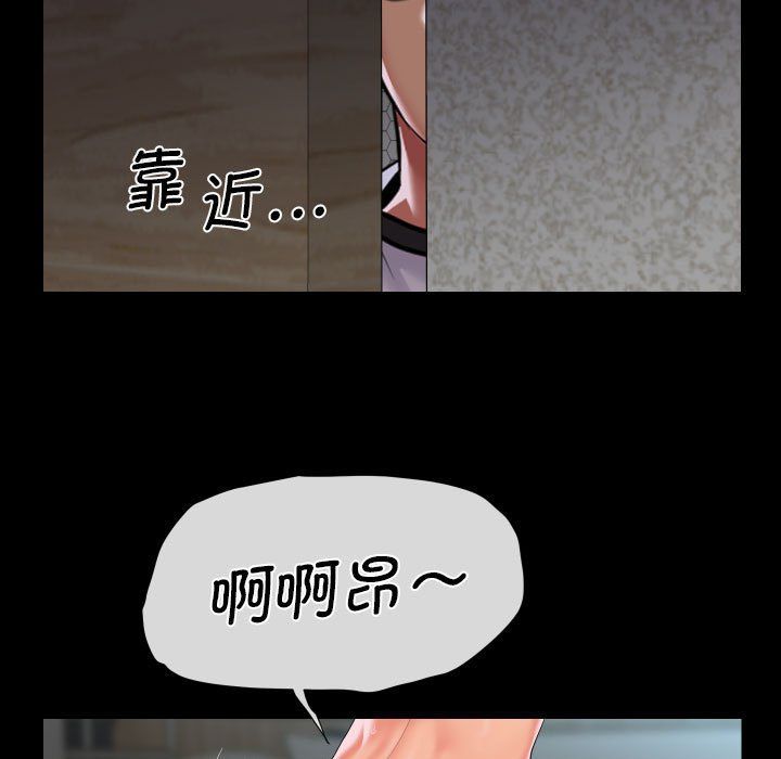 《敲開你的門》漫画 第108話