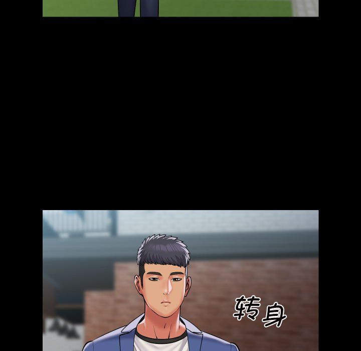 《敲開你的門》漫画 第108話