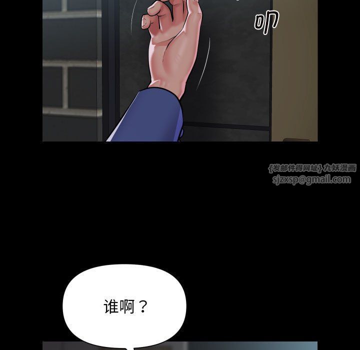 《敲開你的門》漫画 第108話