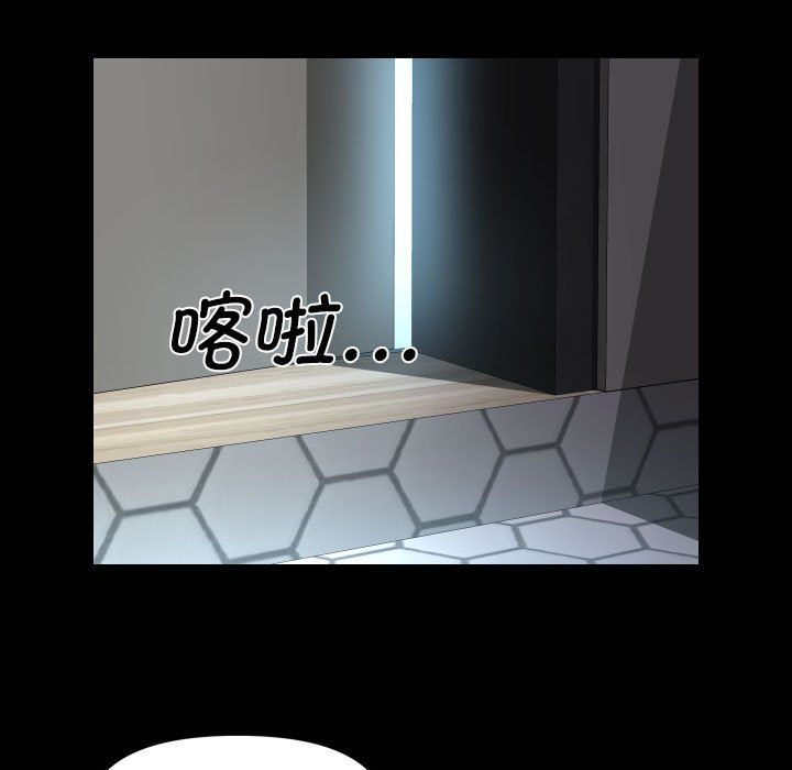《敲開你的門》漫画 第108話