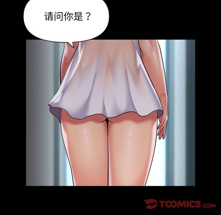 《敲開你的門》漫画 第108話