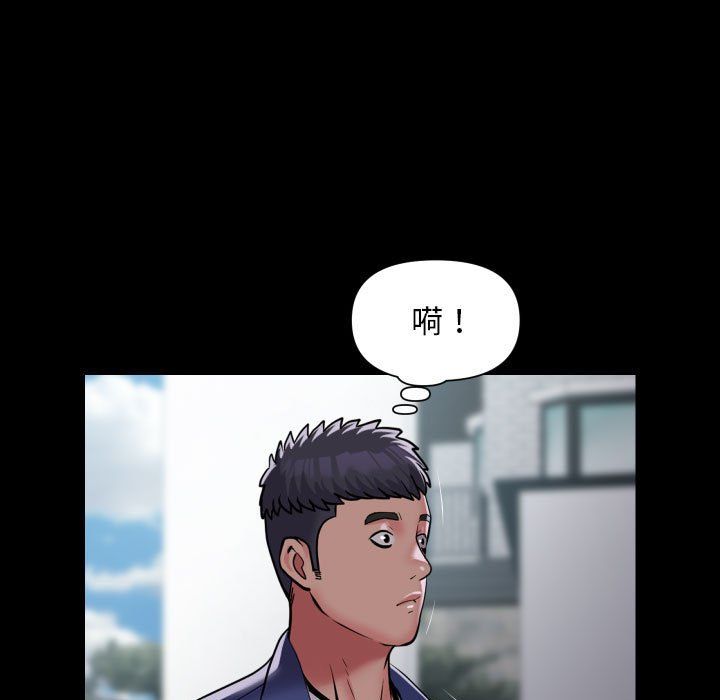 《敲開你的門》漫画 第108話