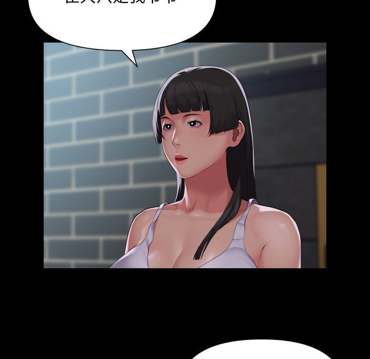 《敲開你的門》漫画 第108話