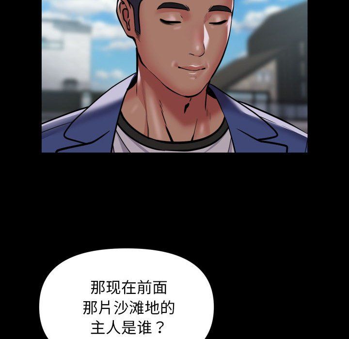 《敲開你的門》漫画 第108話
