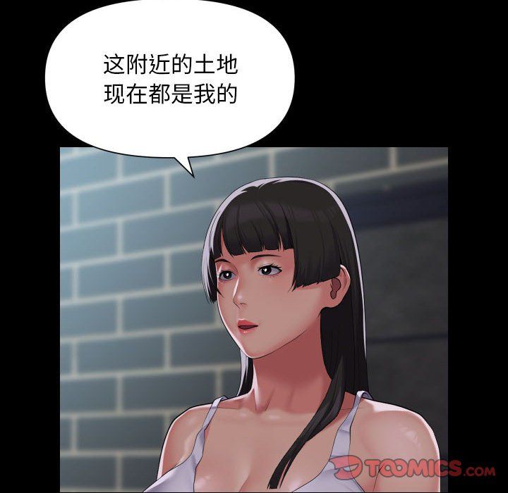 《敲開你的門》漫画 第108話