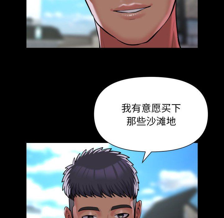 《敲開你的門》漫画 第108話