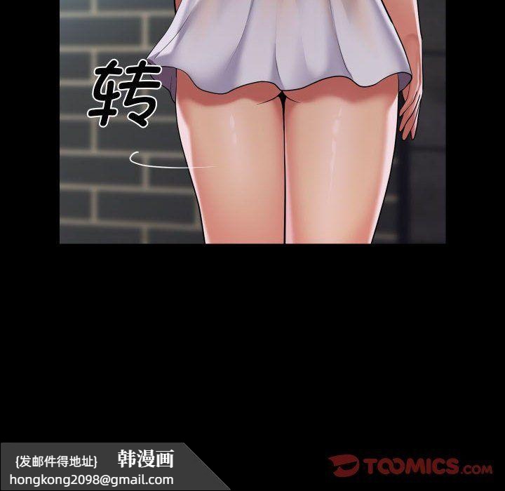 《敲開你的門》漫画 第108話