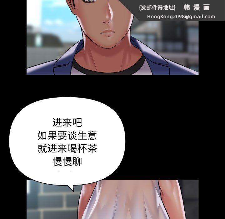 《敲開你的門》漫画 第108話