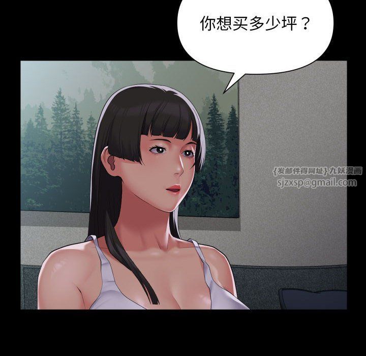 《敲開你的門》漫画 第108話