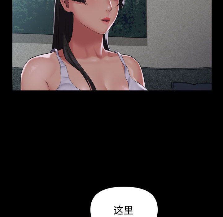 《敲開你的門》漫画 第108話