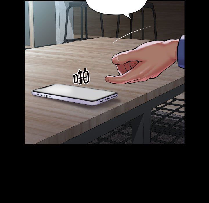 《敲開你的門》漫画 第108話
