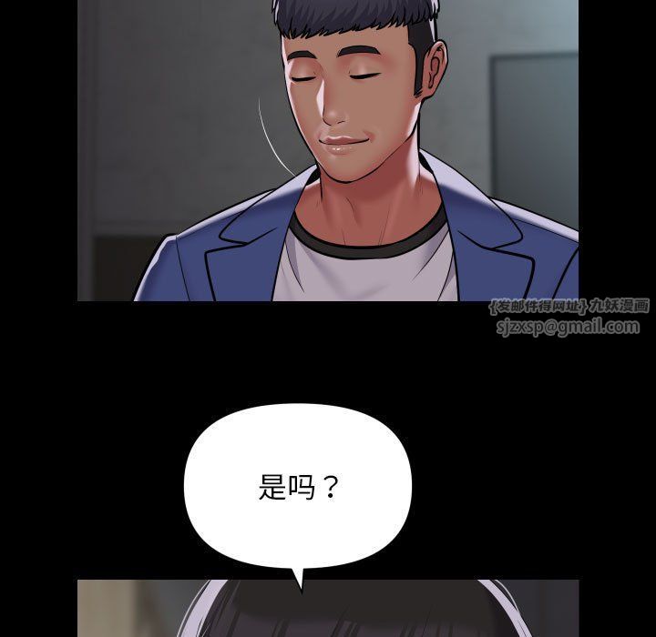 《敲開你的門》漫画 第108話