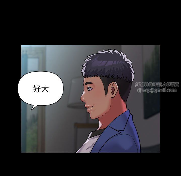 《敲開你的門》漫画 第108話