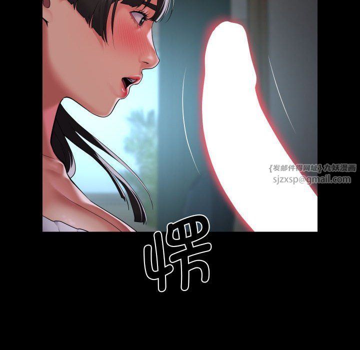《敲開你的門》漫画 第108話