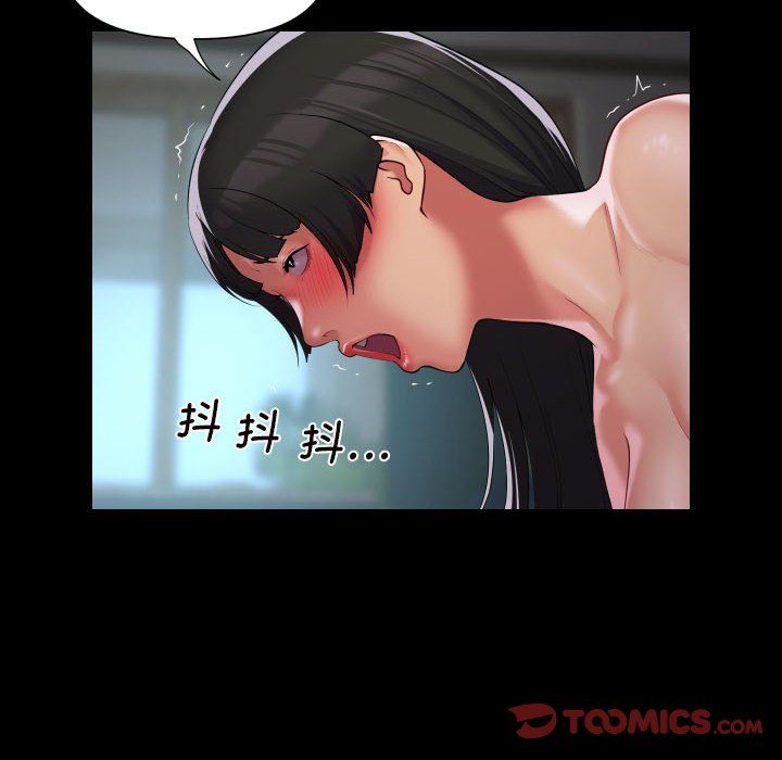 《敲開你的門》漫画 第108話