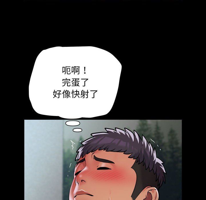 《敲開你的門》漫画 第108話