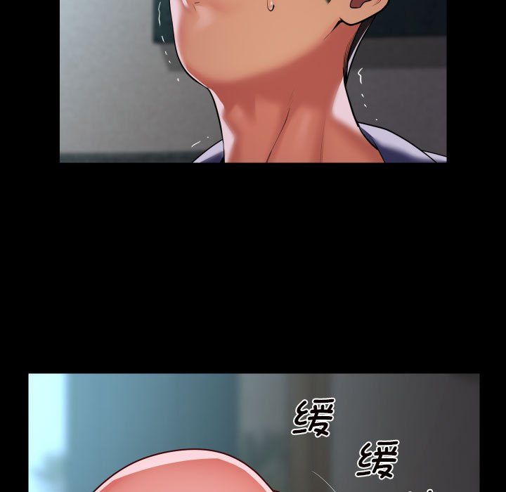 《敲開你的門》漫画 第108話