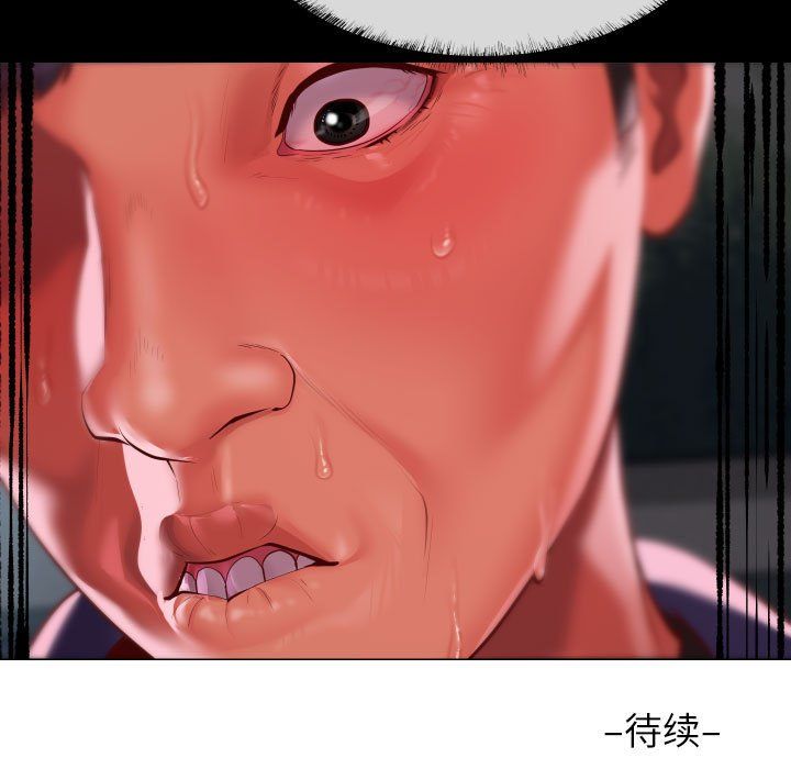 《敲開你的門》漫画 第108話