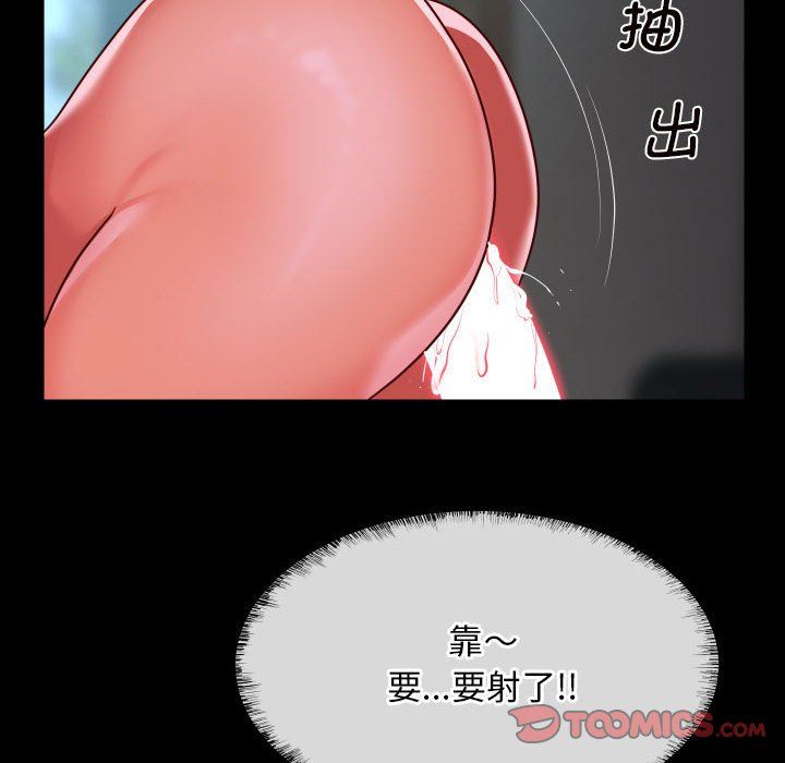 《敲開你的門》漫画 第108話