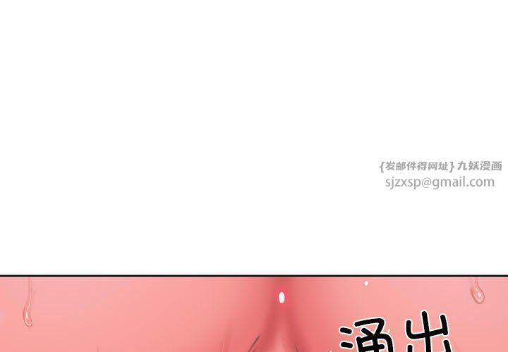 《敲開你的門》漫画 第109話