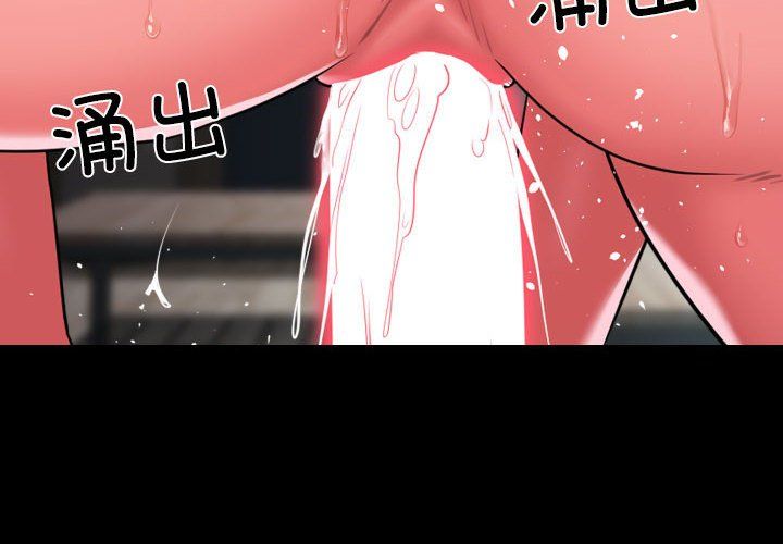 《敲開你的門》漫画 第109話