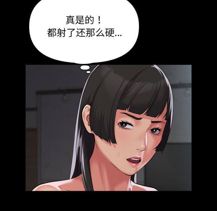 《敲開你的門》漫画 第109話
