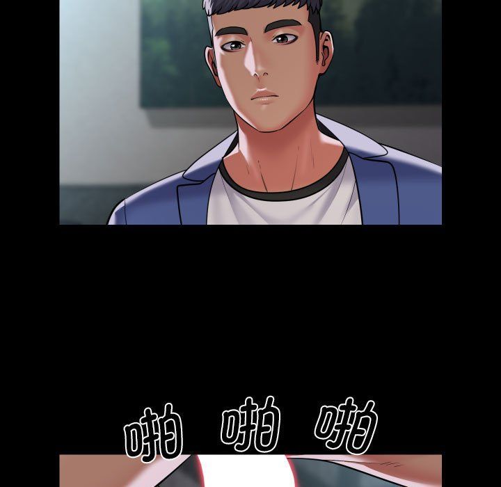 《敲開你的門》漫画 第109話