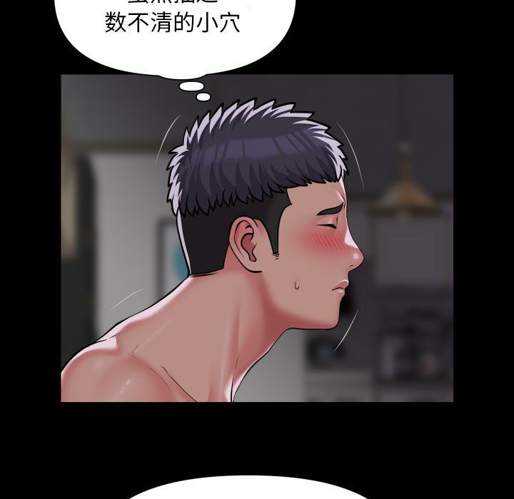 《敲開你的門》漫画 第109話