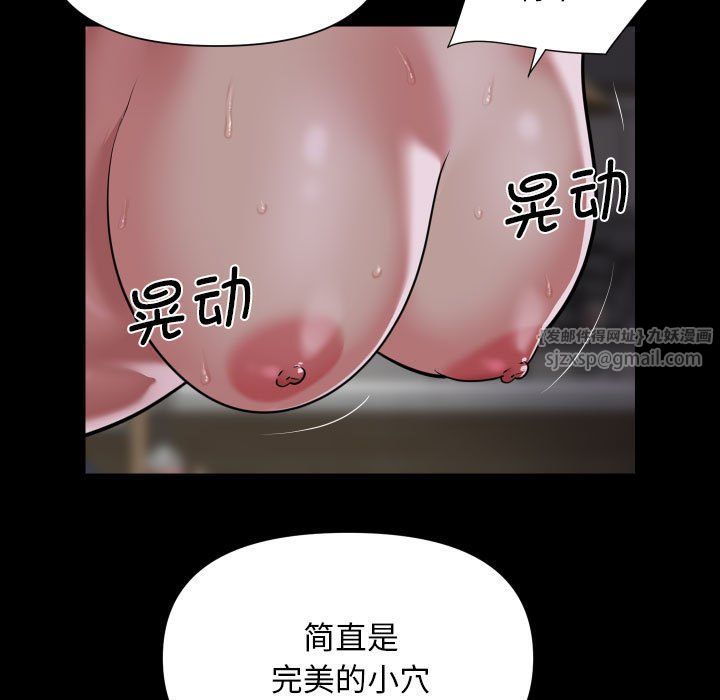 《敲開你的門》漫画 第109話