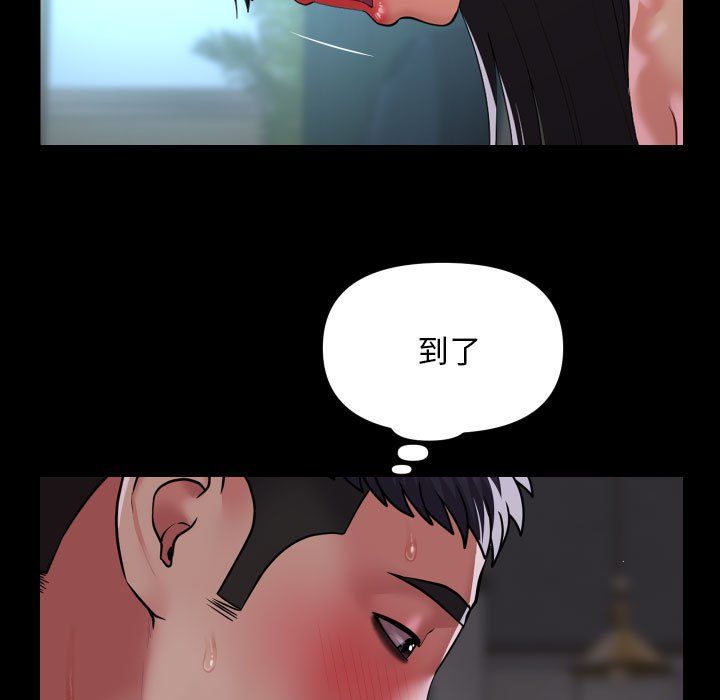 《敲開你的門》漫画 第109話