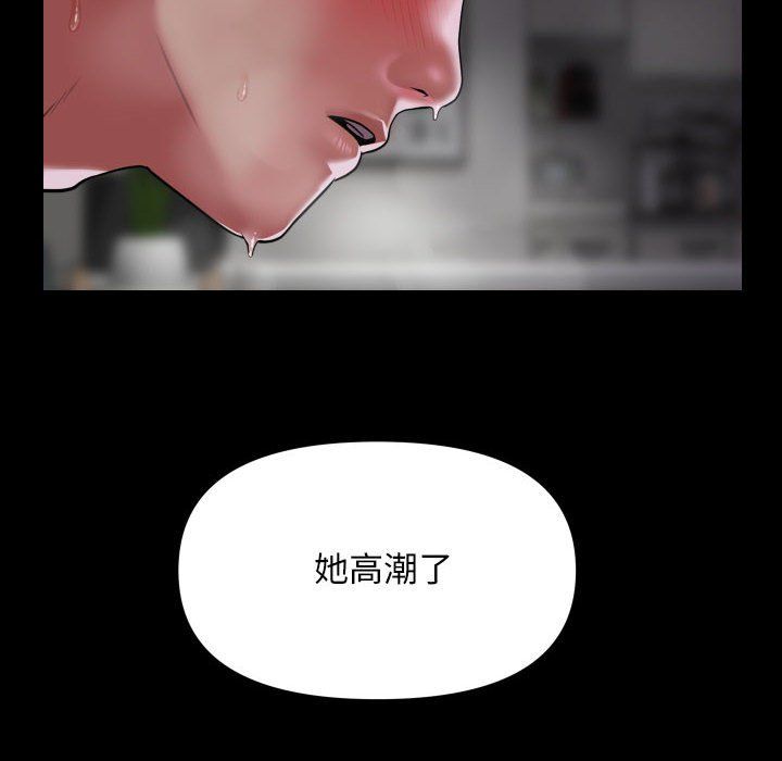 《敲開你的門》漫画 第109話
