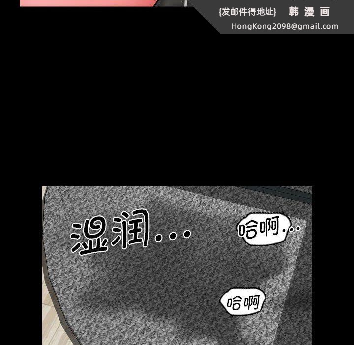 《敲開你的門》漫画 第109話