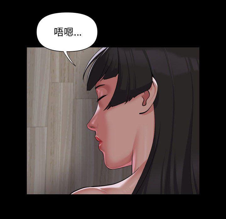 《敲開你的門》漫画 第109話