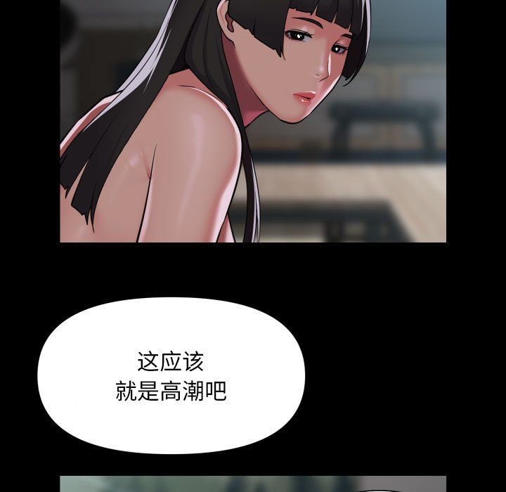 《敲開你的門》漫画 第109話