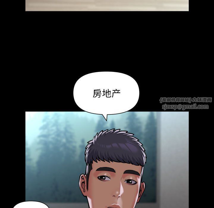 《敲開你的門》漫画 第109話