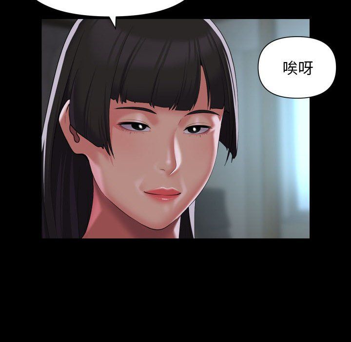 《敲開你的門》漫画 第109話