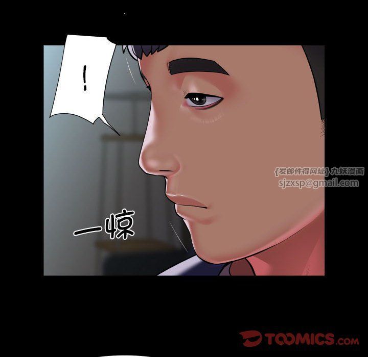 《敲開你的門》漫画 第109話