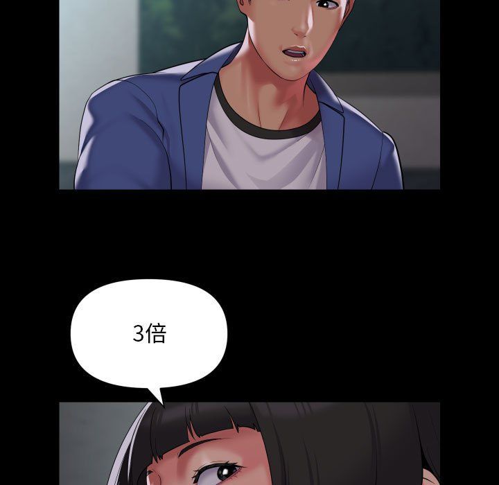 《敲開你的門》漫画 第109話