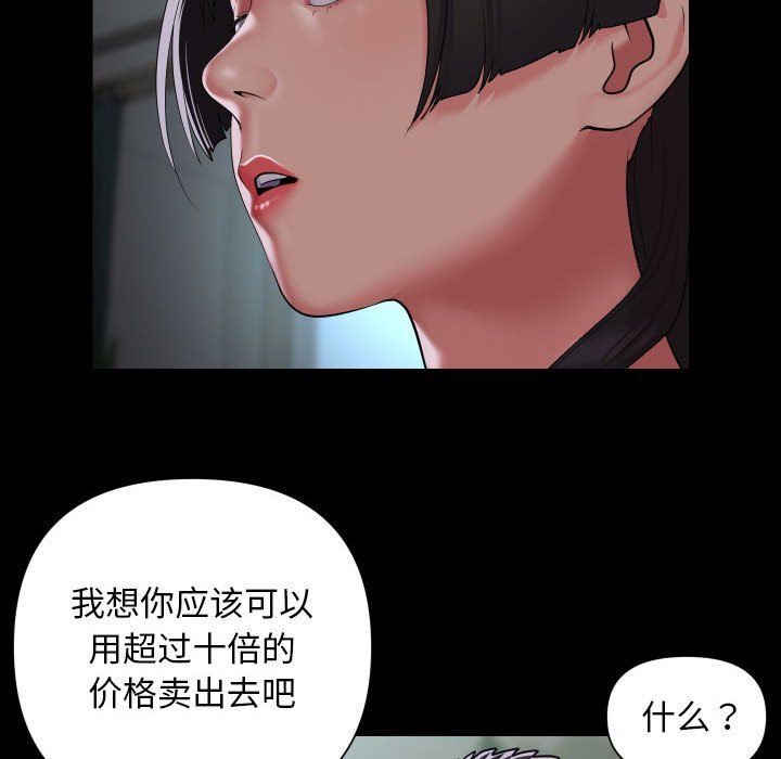 《敲開你的門》漫画 第109話