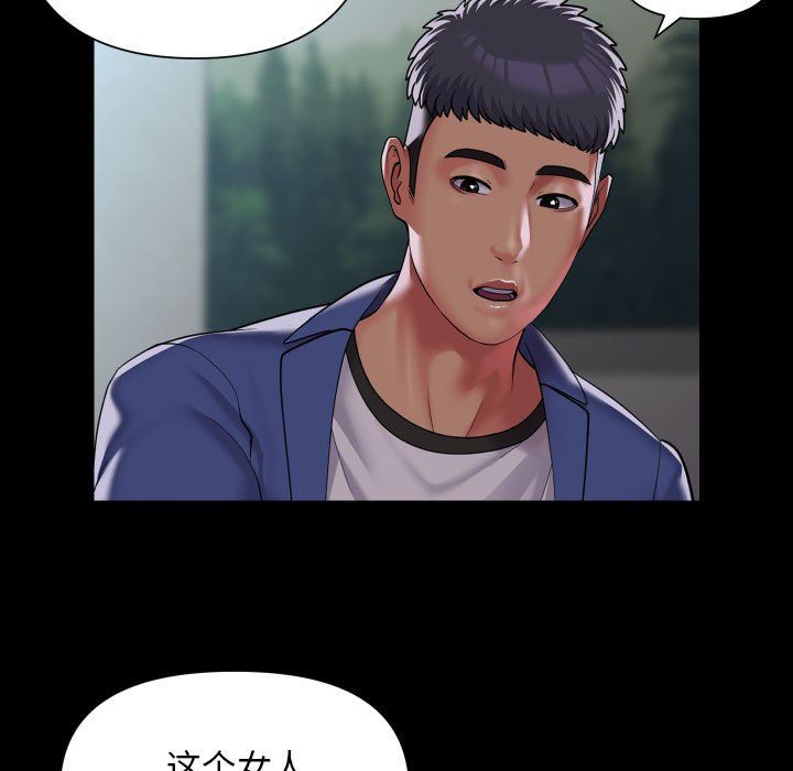 《敲開你的門》漫画 第109話