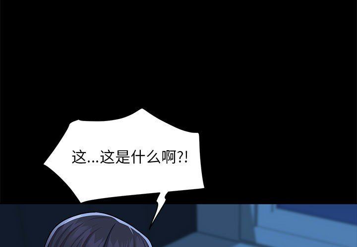 《敲開你的門》漫画 第11話